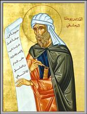 St. John of Damascus
