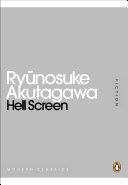 Cover of Hell Screen