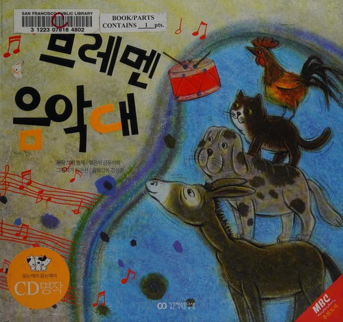 Cover of Bŭremen ŭmaktae