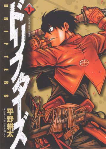 Cover of Drifters, Vol. 1
