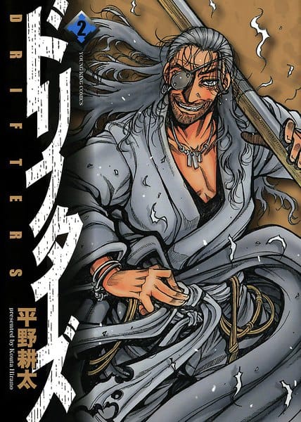 Cover of Drifters, Vol. 2