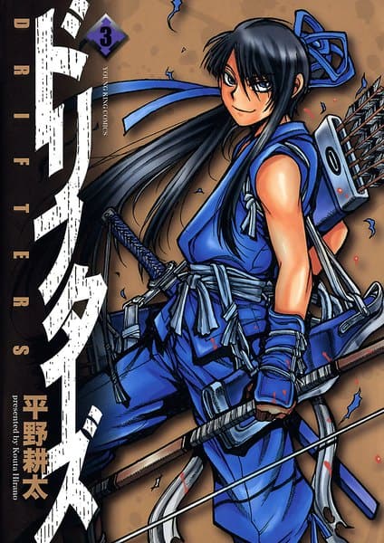 Cover of Drifters, Vol. 3