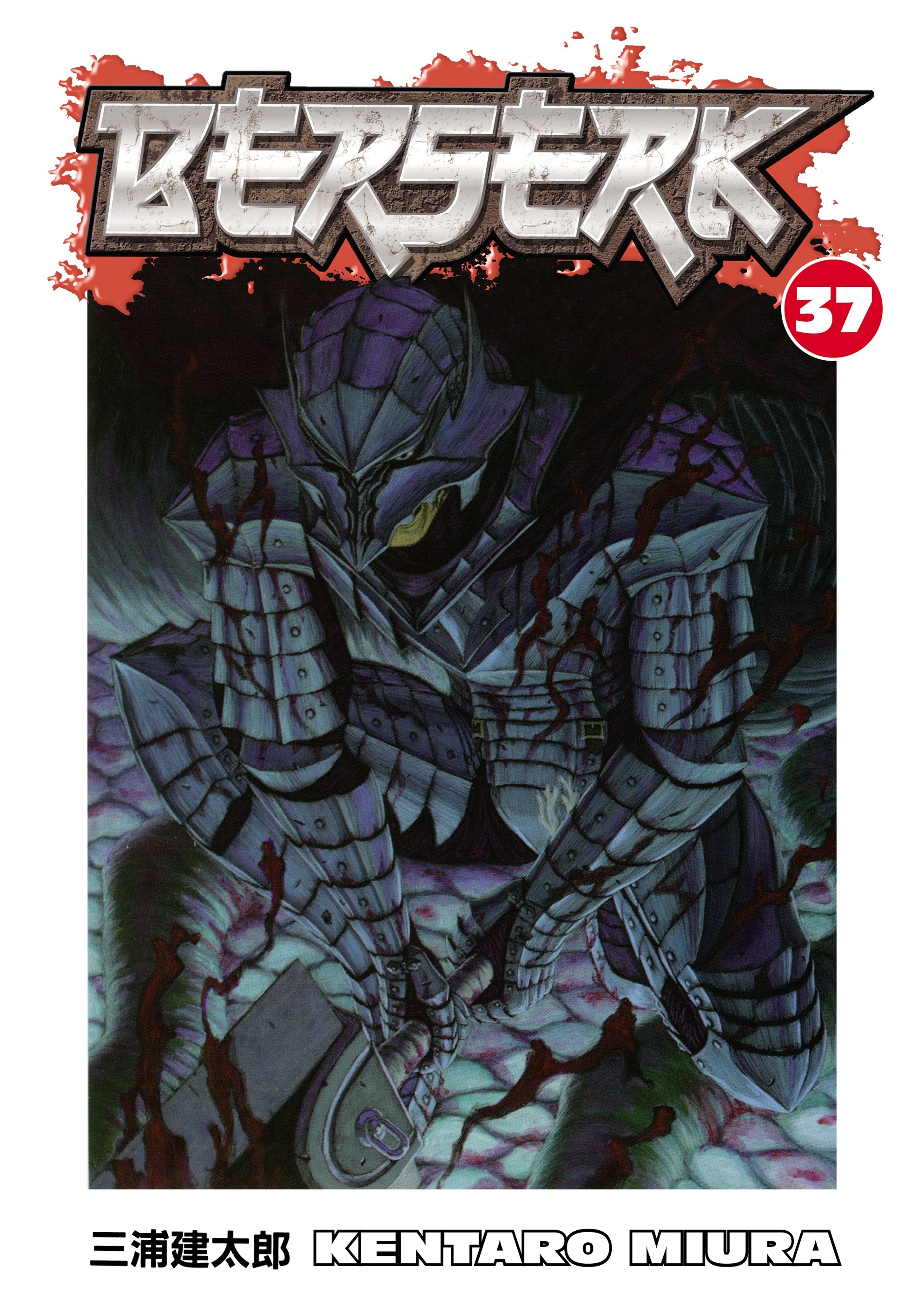 Cover of Berserk, Vol. 37