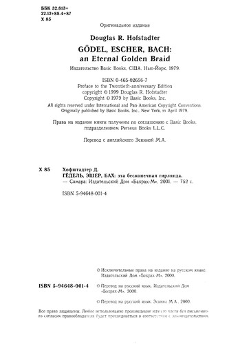 Cover of Gödel, Escher, Bach: an Eternal Golden Braid