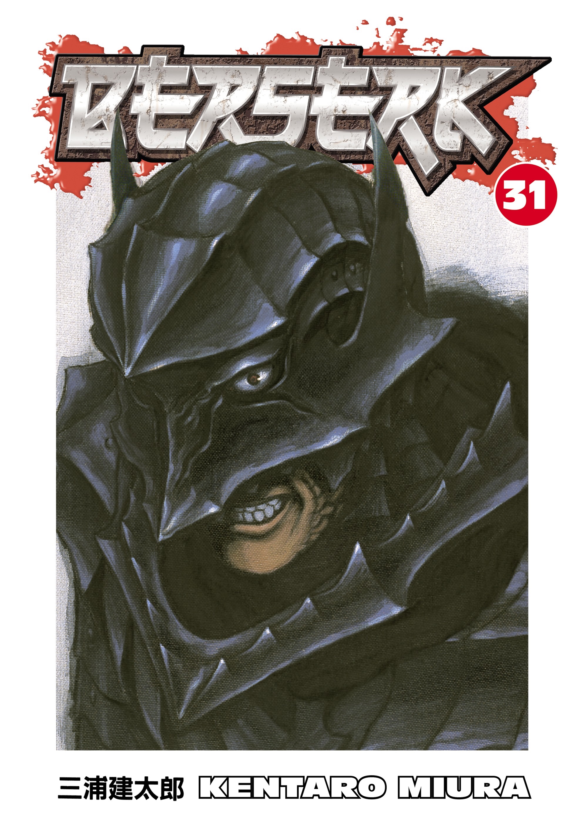 Cover of Berserk, Vol. 31