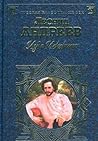 Cover of Иуда Искариот