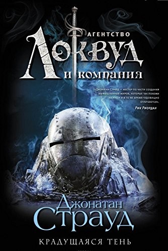 Cover of Крадущаяся тень