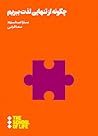 Cover of چگونه از تنهایی لذت ببریم
