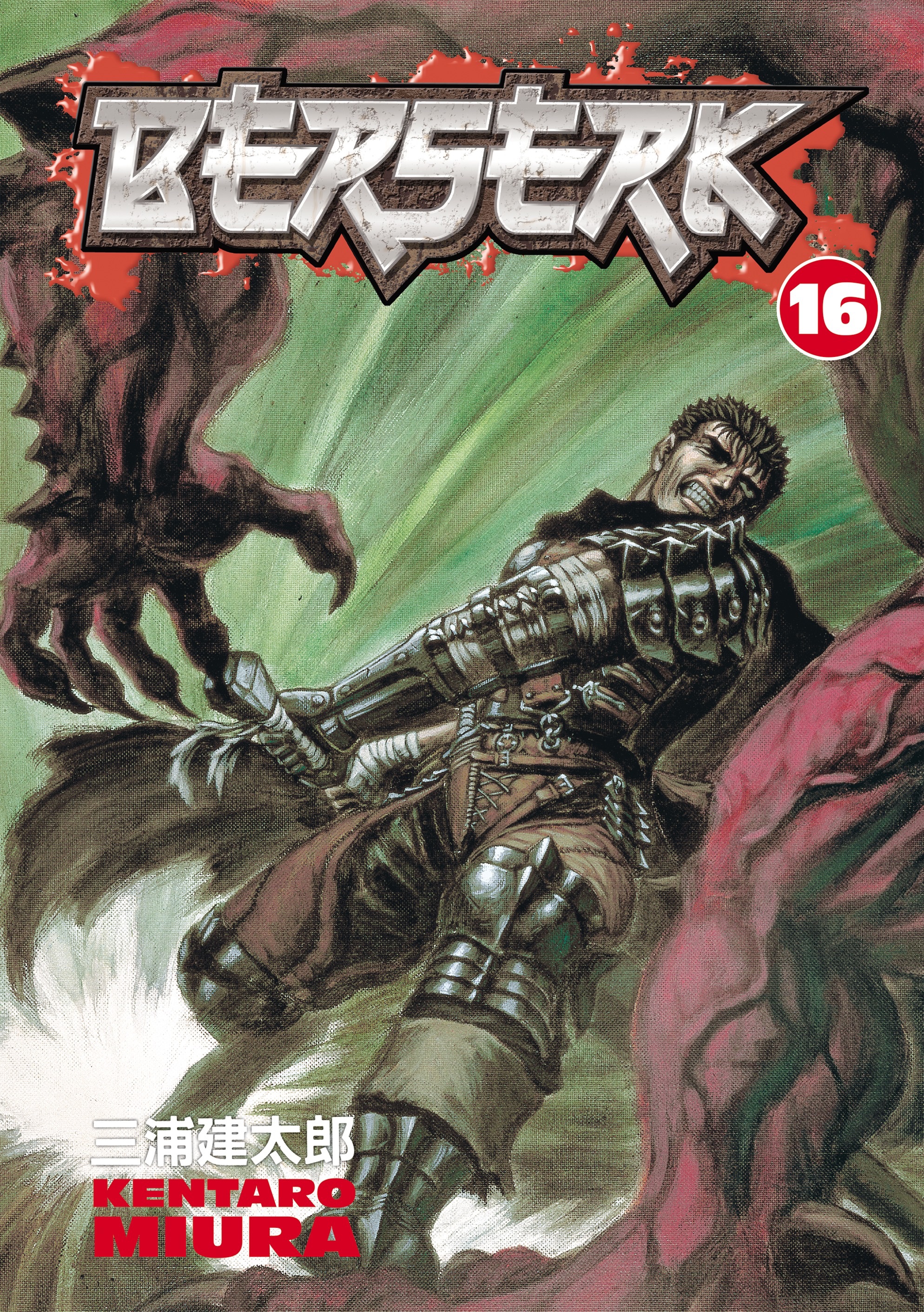 Cover of Berserk, Vol. 16