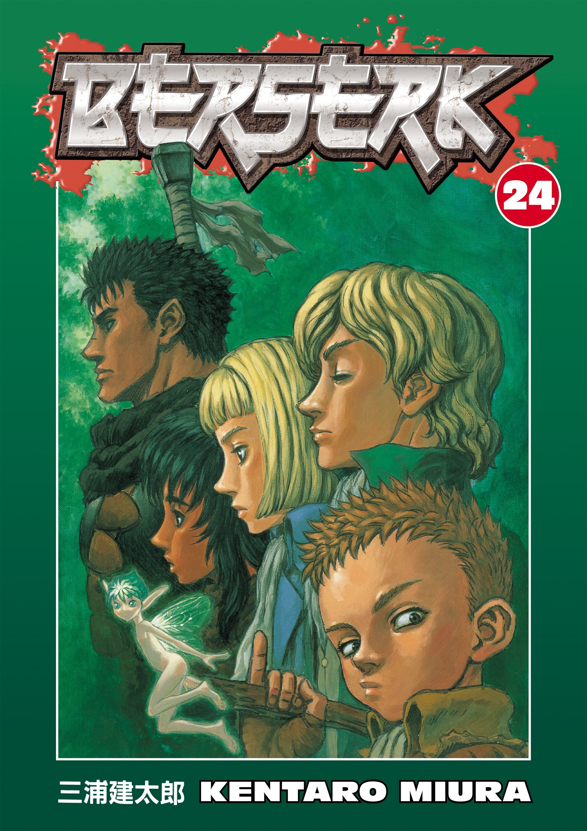 Cover of Berserk, Vol. 24