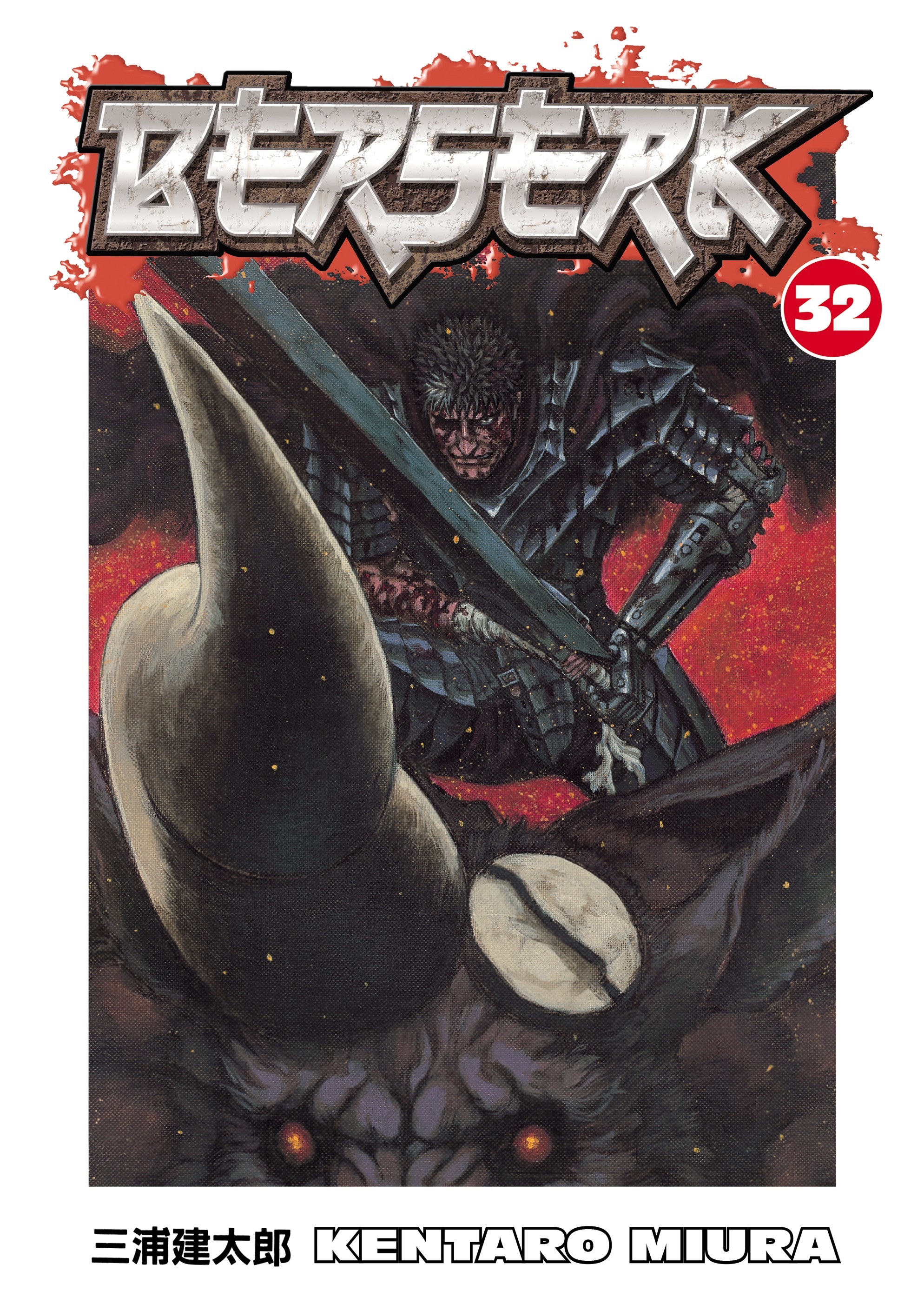 Cover of Berserk, Vol. 32
