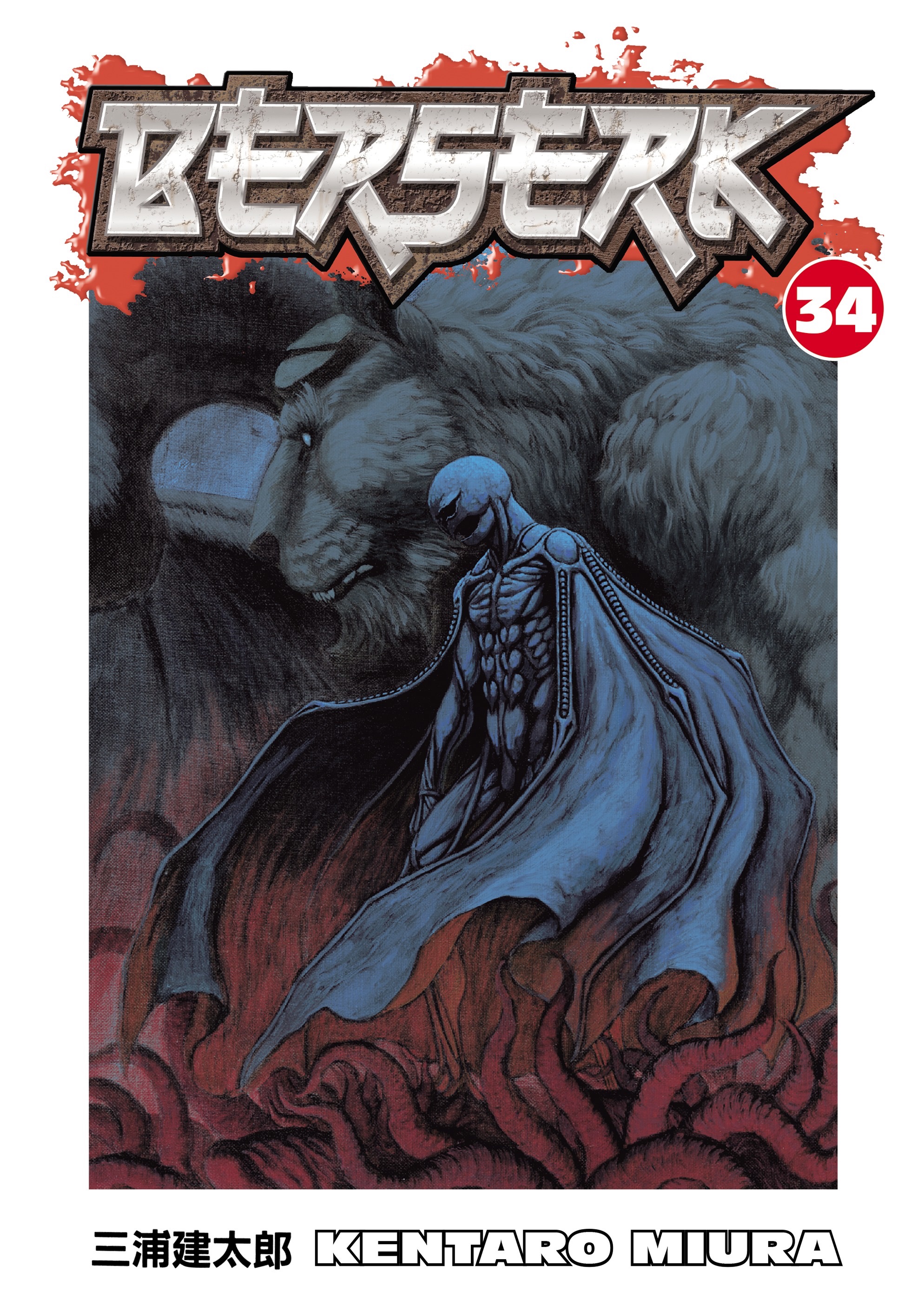 Cover of Berserk, Vol. 34