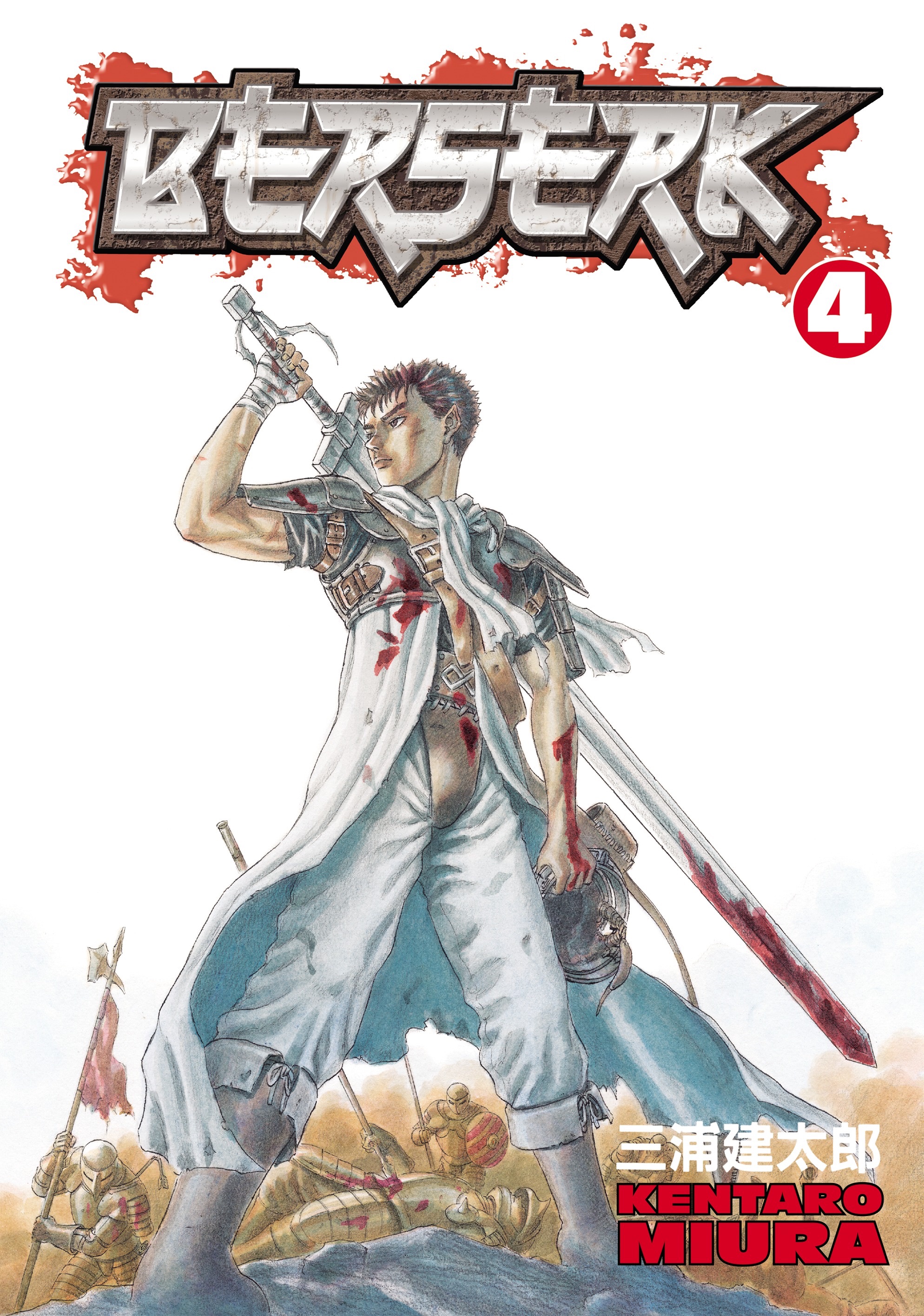 Cover of Berserk, Vol. 4