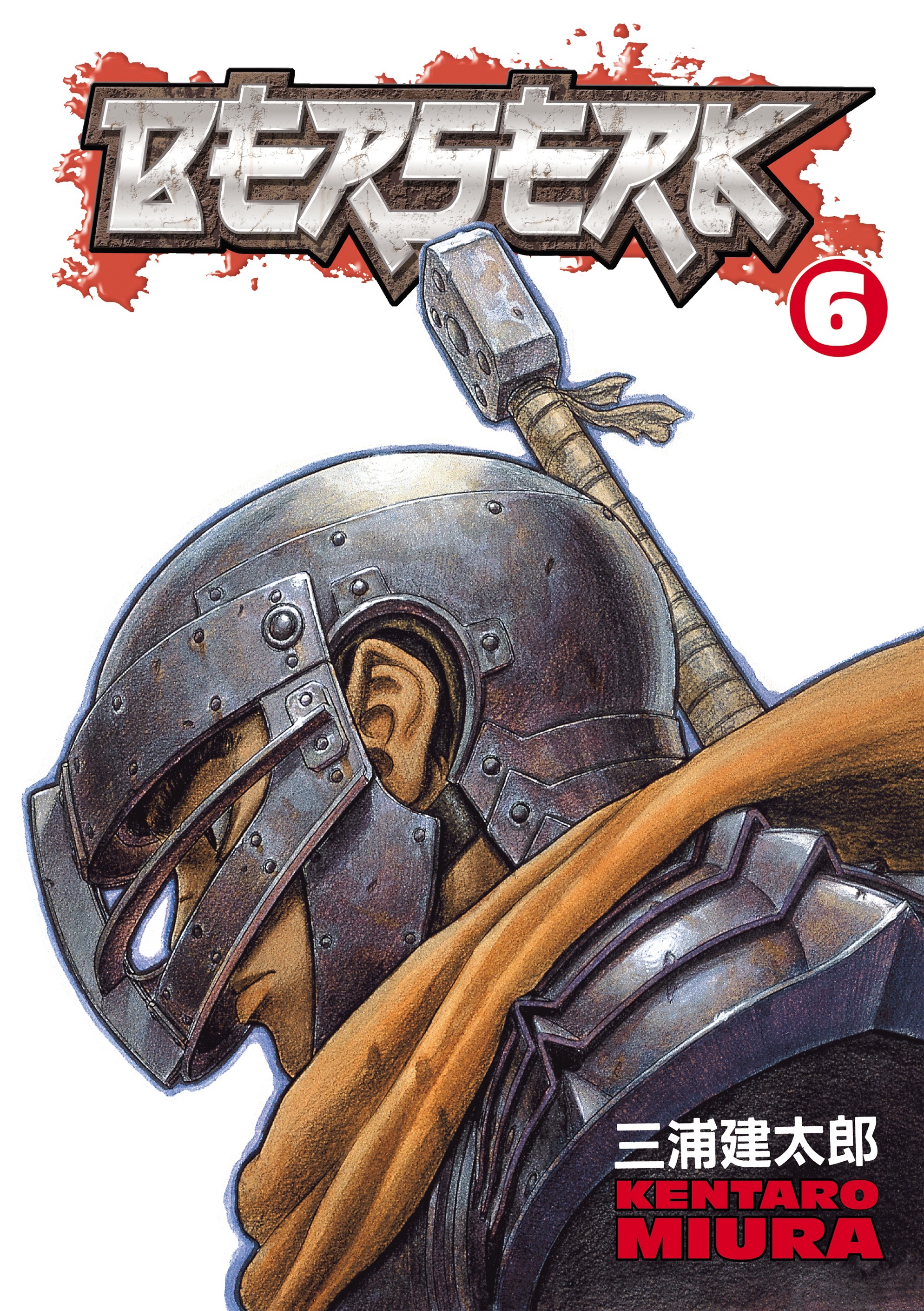 Cover of Berserk, Vol. 6