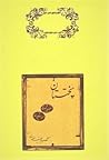 Cover of پختستان