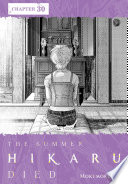 Cover of The Summer Hikaru Died, Chapter 30