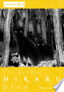 Cover of The Summer Hikaru Died, Chapter 31.3