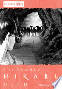 Cover of The Summer Hikaru Died, Chapter 33.3