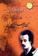 Cover of مختارات من رسائل جبران خليل جبران