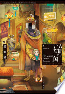 Cover of Episode 5