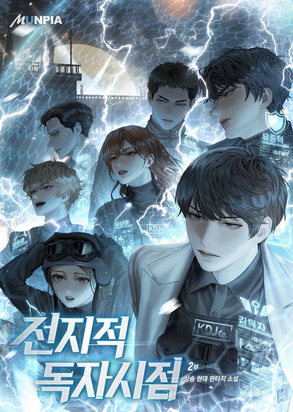 Cover of Omniscient Reader's Viewpoint (Web Novel), Volume 2